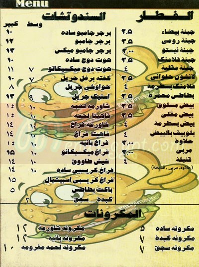Tatess menu